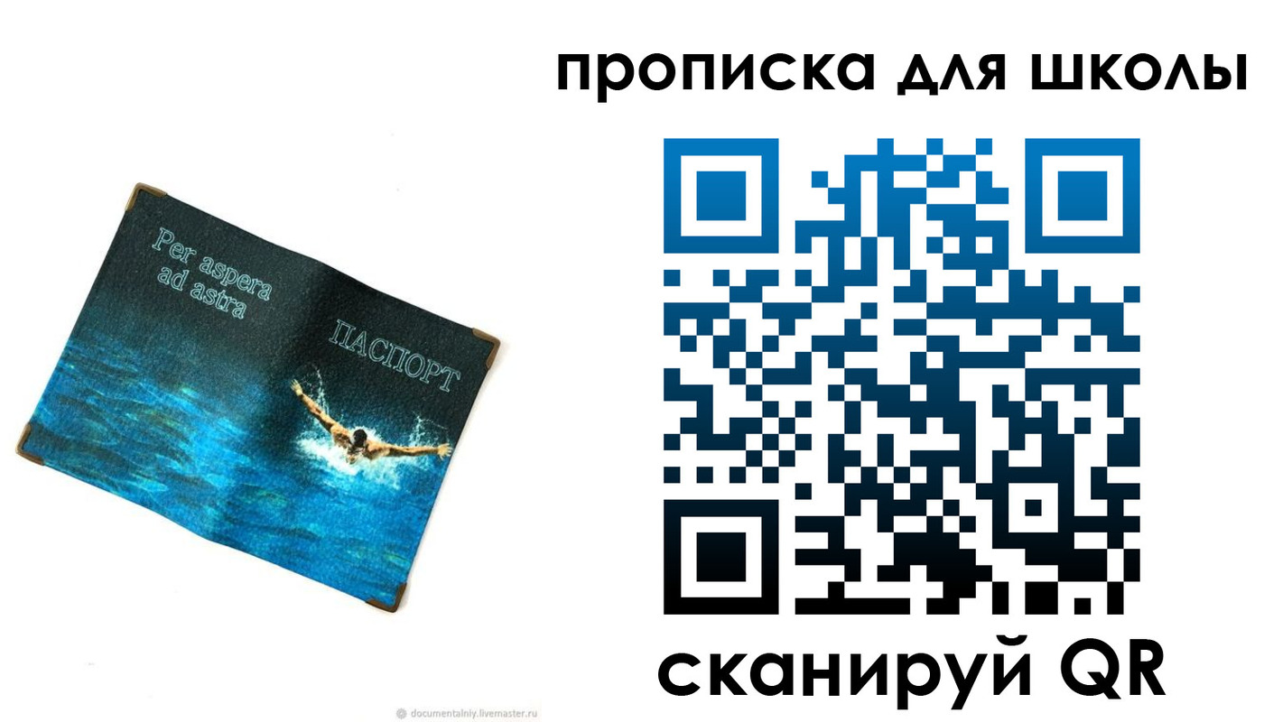 прописка штамп в Сосновоборске