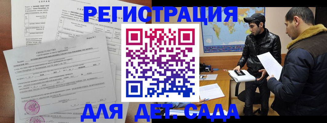 прописка для кредита в Сосновоборске