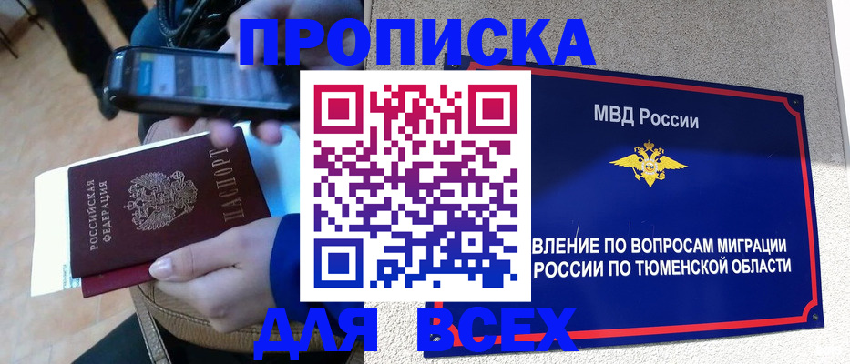 временная регистрация собственник в Сосновоборске